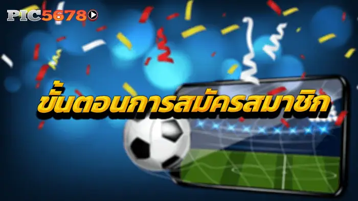 เว็บแทงบอลไม่ผ่านเอเย่นต์
