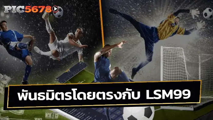 เว็บแทงบอลไม่ผ่านเอเย่นต์
